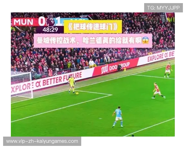 曼城3-1的战术密码 这游戏里也能复刻策略对决，曼城战术打法